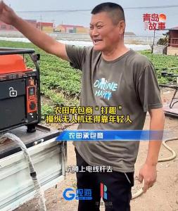 女飛手靠無人機(jī)年入近20萬 飛出“智”富路