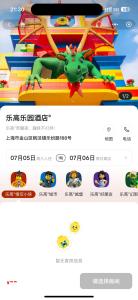 上海樂高樂園酒店開園首日客房售罄 一小時內(nèi)搶購一空
