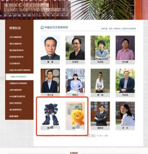 北師大回應(yīng)官網(wǎng)教師動(dòng)漫頭像 個(gè)性展示獲支持