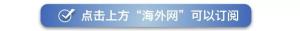 中方宣布對沙特等國試行免簽 歡迎說走就走的中國行