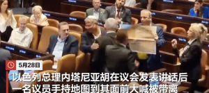 現(xiàn)場：內(nèi)塔尼亞胡在議會講話遭抗議
