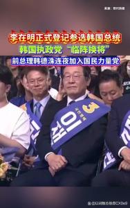韓國大選民調(diào)落后12% 金文洙會(huì)輸嗎 局勢仍存變數(shù)