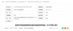 市場監(jiān)管總局檢出38批次食品不合格 多類食品檢測未達(dá)標(biāo)