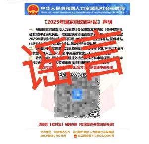國家要發(fā)財政補貼,？假的 虛假信息需警惕