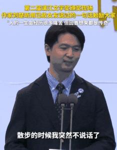 媒體：劉楚昕感言讓人動容的不止愛情 夢想與失去交織