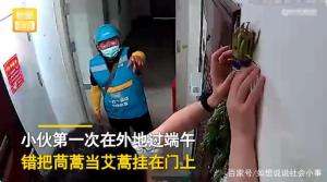 端午節(jié)有人把茼蒿當艾蒿掛門上 掛艾草的講究你知道嗎,？