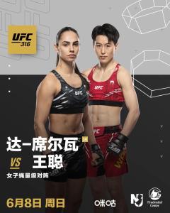 王聰將是下一個UFC冠軍,？她如何解決美國開銷問題？ 輕裝上陣沖擊排名