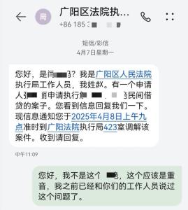 女子與被告名字同音屢遭傳喚調(diào)查 身份誤認(rèn)影響生活