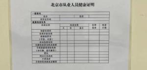 外賣員不用辦健康證了,？網(wǎng)友吵翻 食安封簽普及引發(fā)爭議