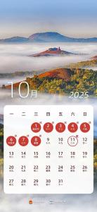 下一輪節(jié)假日在4個(gè)月后 國(guó)慶中秋連放8天