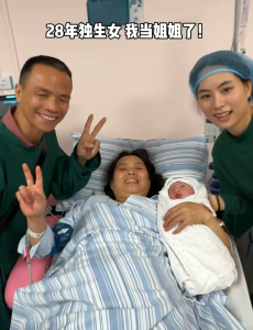 女子產(chǎn)子 孫子比兒子大3歲 48歲再婚媽媽超快順產(chǎn)