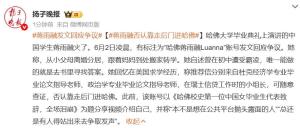 中國女生哈佛演講引爭議 回應(yīng)質(zhì)疑