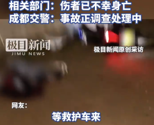 成都一斷頭路騎手受傷倒地不幸身亡