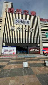 廣州居然之家多品牌店“爆雷” 誘導(dǎo)消費(fèi)陷阱深