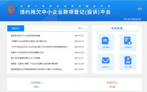 國家嚴禁機關(guān)國企當老賴有何信號 強力清理欠賬提振消費