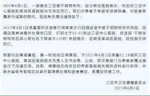 醫(yī)生：三亞女游客并非被蛇咬傷致死 事件真相待解