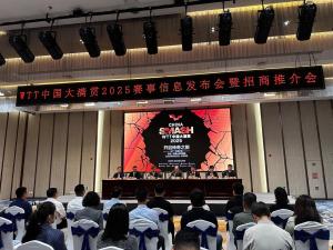WTT大滿貫取消強(qiáng)制參賽 提升賽事吸引力
