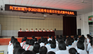 高考出征儀式感拉滿 青春?jiǎn)⒑较蛭磥?lái)