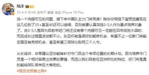 陸洋：年輕門將沒人能四年后挑大梁，建議足協(xié)針對門將有長期計劃 亟需培養(yǎng)新門將