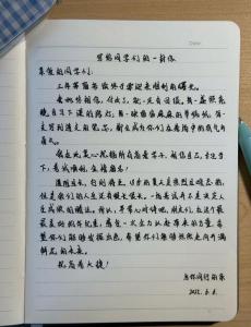 黃雨婷手寫(xiě)信祝福高考考生 愿你金榜題名