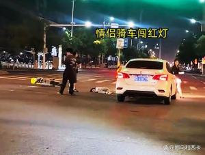 江西年輕情侶騎電動(dòng)車闖紅燈被撞 男友冷漠引熱議