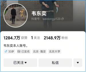 一條視頻漲粉2000萬 韋東奕憑什么 極簡社交的魅力