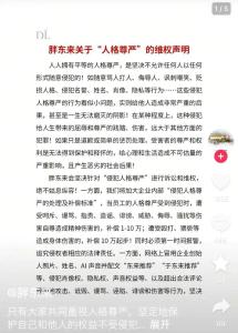 胖東來：?jiǎn)T工被罵最高補(bǔ)償10萬 堅(jiān)決維權(quán)人格尊嚴(yán)