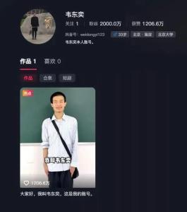 “韋神”粉絲破2000萬,，他身體還好嗎,？ 家屬回應(yīng)健康狀況