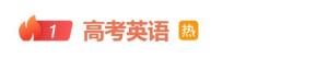 泰勒·斯威夫特歌曲壓中高考考點 霉霉歌迷有福了