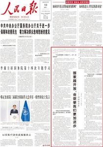 如何看待任正非在人民日報(bào)發(fā)聲 堅(jiān)定做好自己的事