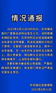 違停車輛堵消防車被群眾掀翻 合力清障保通行