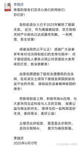 李國慶俞渝財(cái)產(chǎn)分割達(dá)成最終和解 輕裝上陣布局AI