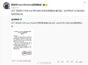 陳奕迅?？谡狙莩獣?huì)取消 防汛應(yīng)急響應(yīng)通知