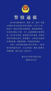 司機鳴笛引路人不滿 強行駛離致1死4傷 爭執(zhí)升級悲劇發(fā)生
