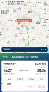 奧凱航空一長(zhǎng)沙飛湛江航班被曝“因一側(cè)發(fā)動(dòng)機(jī)失效”,，起飛后緊急返航！ 機(jī)械故障致返航