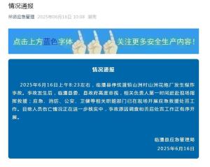 目擊者講述湖南一煙花廠爆炸 現(xiàn)場(chǎng)濃煙滾滾伴隨爆炸聲
