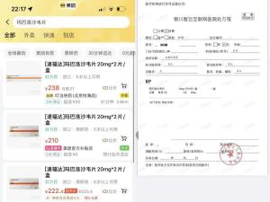 處方藥線上銷售亂象調(diào)查 用藥安全受威脅