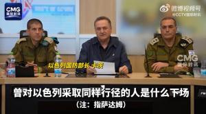 以防長威脅哈梅內(nèi)伊：別忘薩達姆下場 以色列稱將有軍事行動