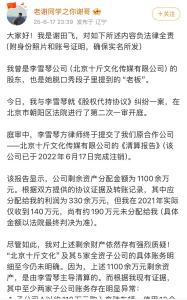 媒體談李雪琴的資本糾紛 網(wǎng)紅與MCN的財(cái)務(wù)爭(zhēng)議