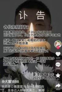 博主頭疼送醫(yī)后腦出血離世 直播中突發(fā)狀況引發(fā)關(guān)注