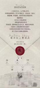 李國慶結(jié)婚請柬曝光：“兩個北大生跨越世紀的青春補考” 愛情與公益同行