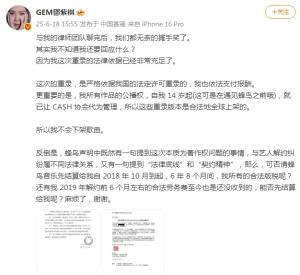 鄧紫棋我不知道我還要回應(yīng)什么 重錄合法不上架