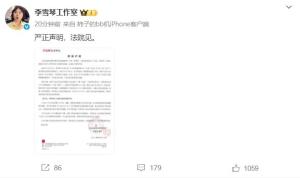 李雪琴工作室回應(yīng)舉報(bào)問題 前股東財(cái)務(wù)質(zhì)疑引發(fā)熱議