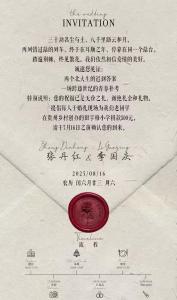當(dāng)當(dāng)網(wǎng)創(chuàng)始人李國慶被曝再婚 北大校友成新娘