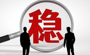 房產(chǎn)大V：新一波穩(wěn)樓市大招來了 政策助力市場(chǎng)回暖