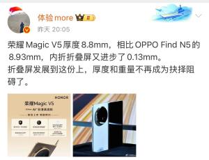 榮耀Magic V5開箱 輕薄與AI的雙重突破