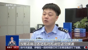 老騙局穿新外衣快遞短信有詐,，陌生電話切勿回?fù)?><p>老騙局穿新外衣快遞短信有詐,，陌生電話切勿回?fù)?/p></a></li>
        

        <li><a href=
