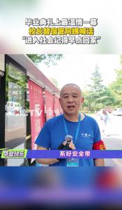 食堂阿姨的致辭緣何成動(dòng)人的最后一課 平凡中的深情守護(hù)