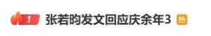 《慶余年3》官宣 張若昀安之待之