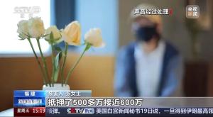 88人組團(tuán)假戀愛騙1名女子 詐騙團(tuán)伙涉案超1.8億